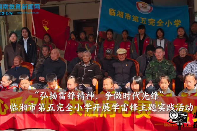 【临湘站】临湘市第五完全小学举行“铸魂健体，以体育人”教师培训活动