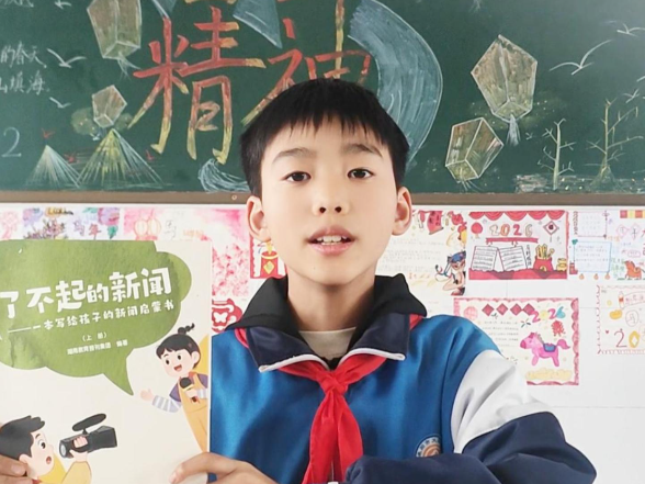 【耒阳站】天柱学校 谷子瑞：读完《了不起的新闻》，我真切了解了新闻记者的工作，也懂得了他们要面对艰难的道德考验