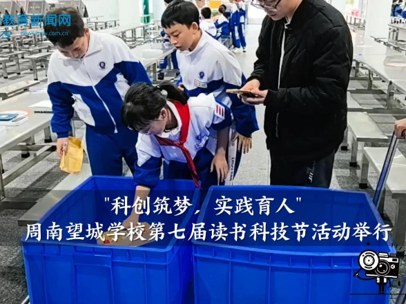 【望城区站】周南望城学校：