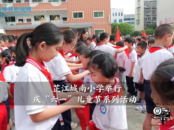【芷江站】芷江城南小学举行少先队新队员入队仪式暨表彰活动