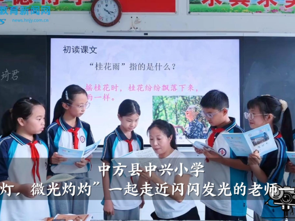 【中方站】中兴小学：“师者如灯，微光灼灼”一起走近闪闪发光的老师—潘颖梅