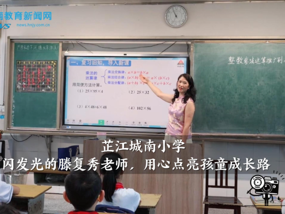 【芷江站】城南小学：闪闪发光的滕复秀老师，用心点亮孩童成长路