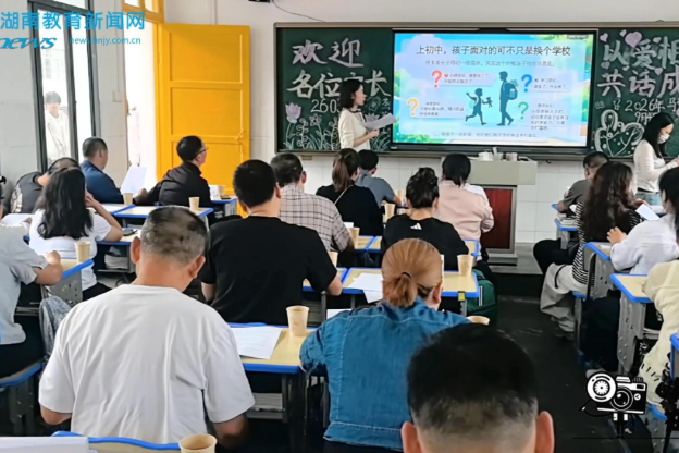 【安化站】安化县吴合学校：同心共育聚合力 护航成长向未来