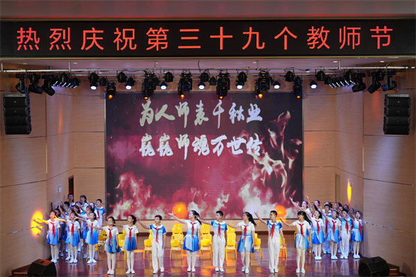 热烈庆祝第三十九个教师节.jpg