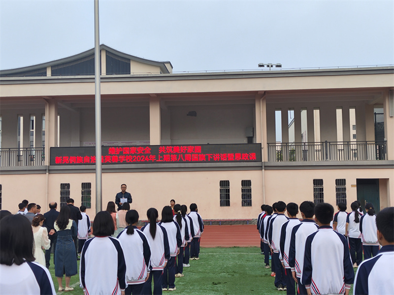 2芙蓉学校“维护国家安全 共筑美好家园”主题思政课教育.jpg