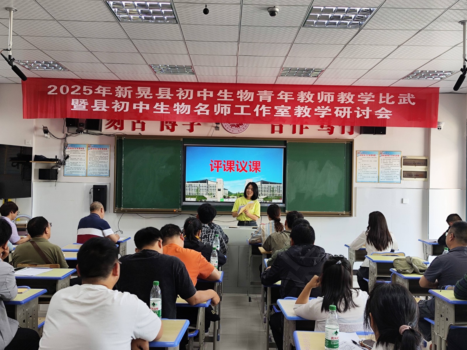 评课议课环节.jpg