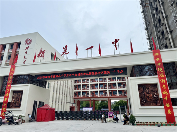 微信图片_20250612104947.jpg