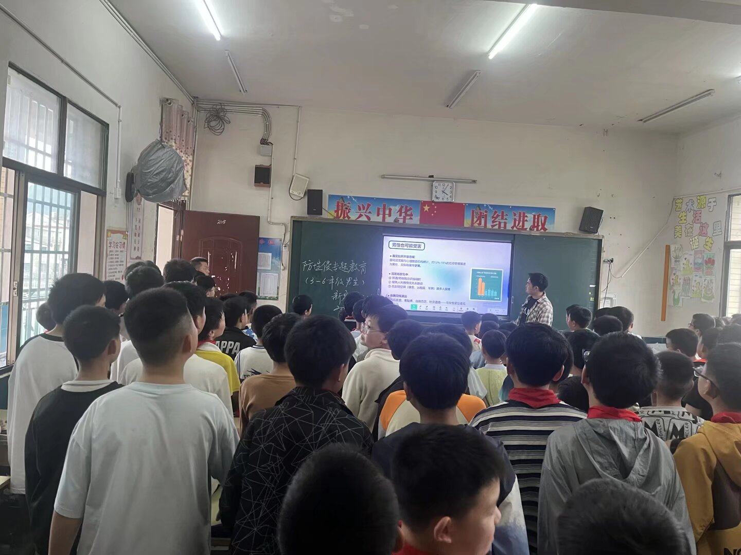 3-6年级男生防性侵专题教育.jpg