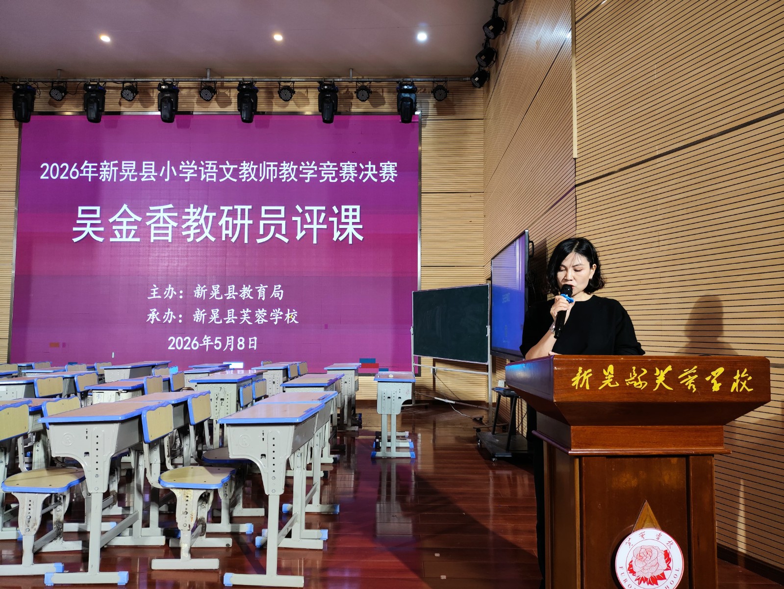 县小学语文教研员吴金香作专业点评.jpg