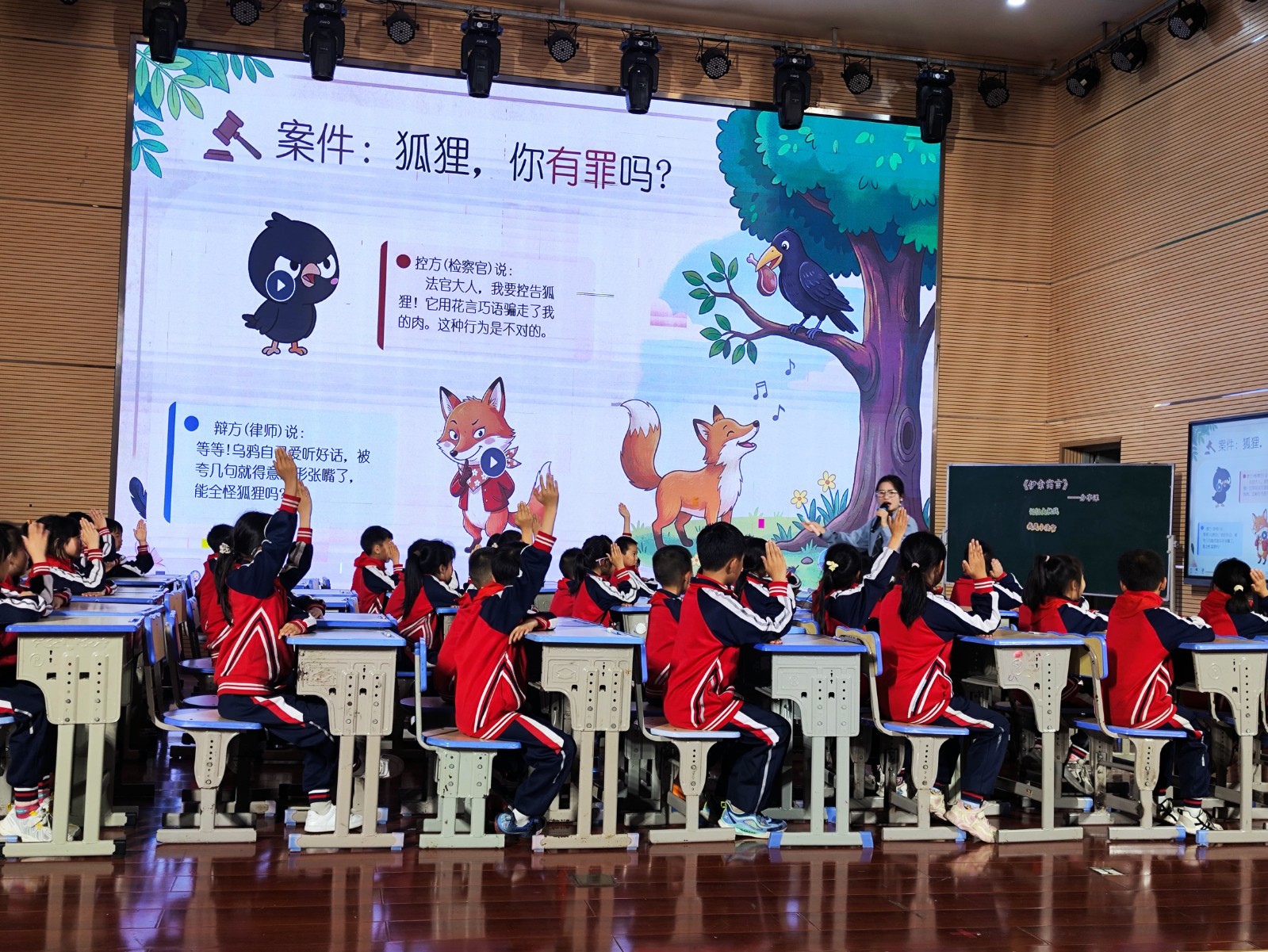 洞坪学校张姝执教《伊索寓言》.jpg