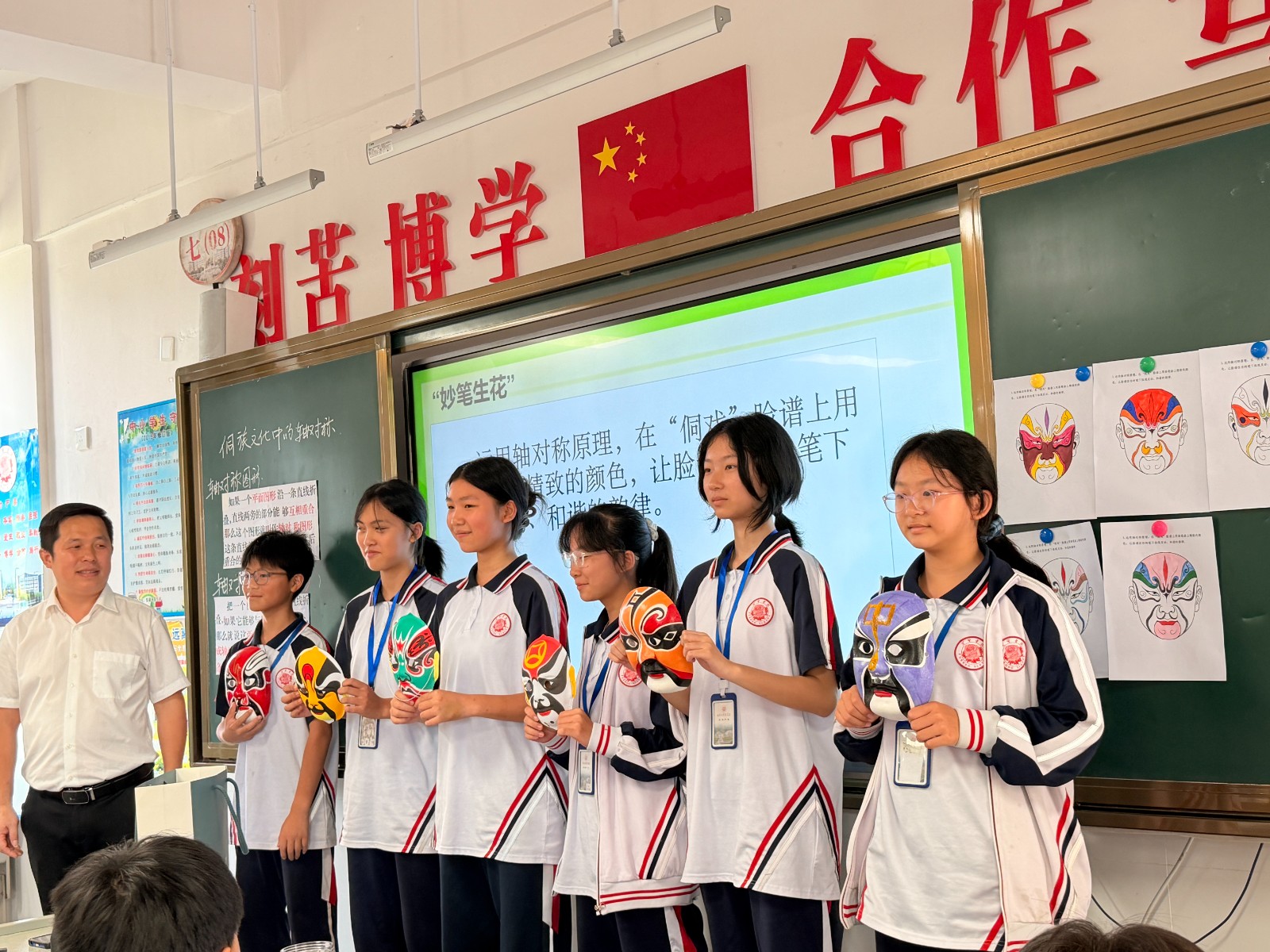 彭恩桦老师结合侗戏图案讲授数学轴对称知识1.jpg