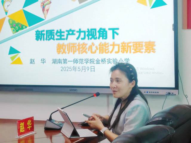 赵华讲座.jpg