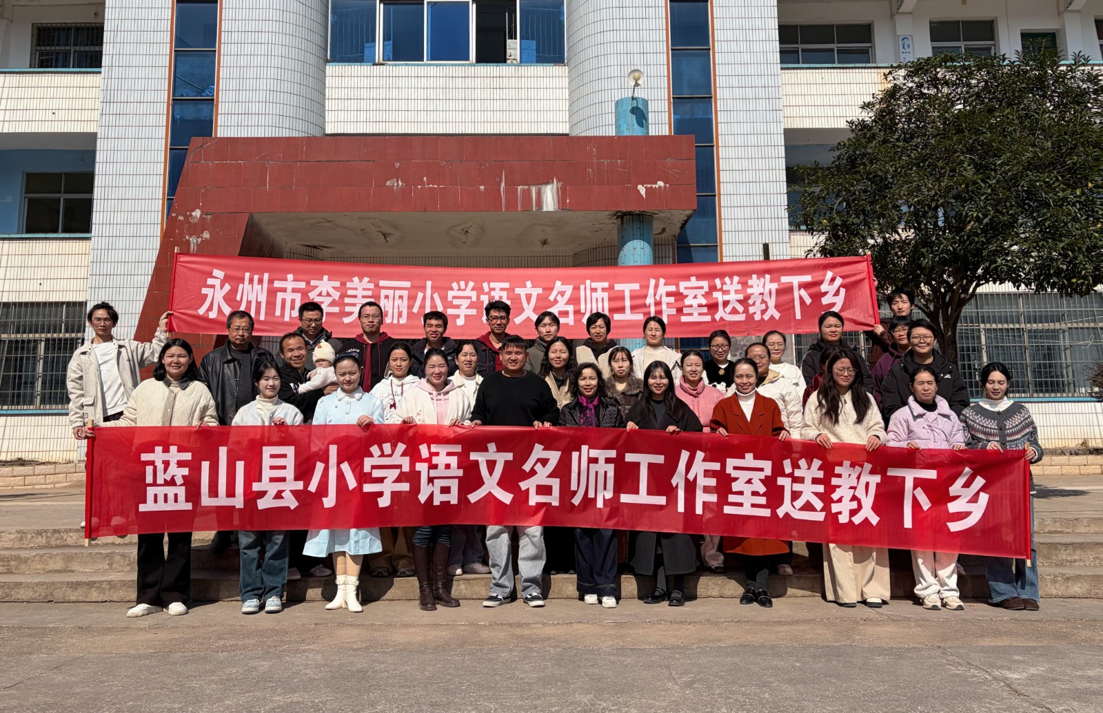 永州市李美丽小学语文名师工作室赴蓝山开展送教下乡活动.jpg