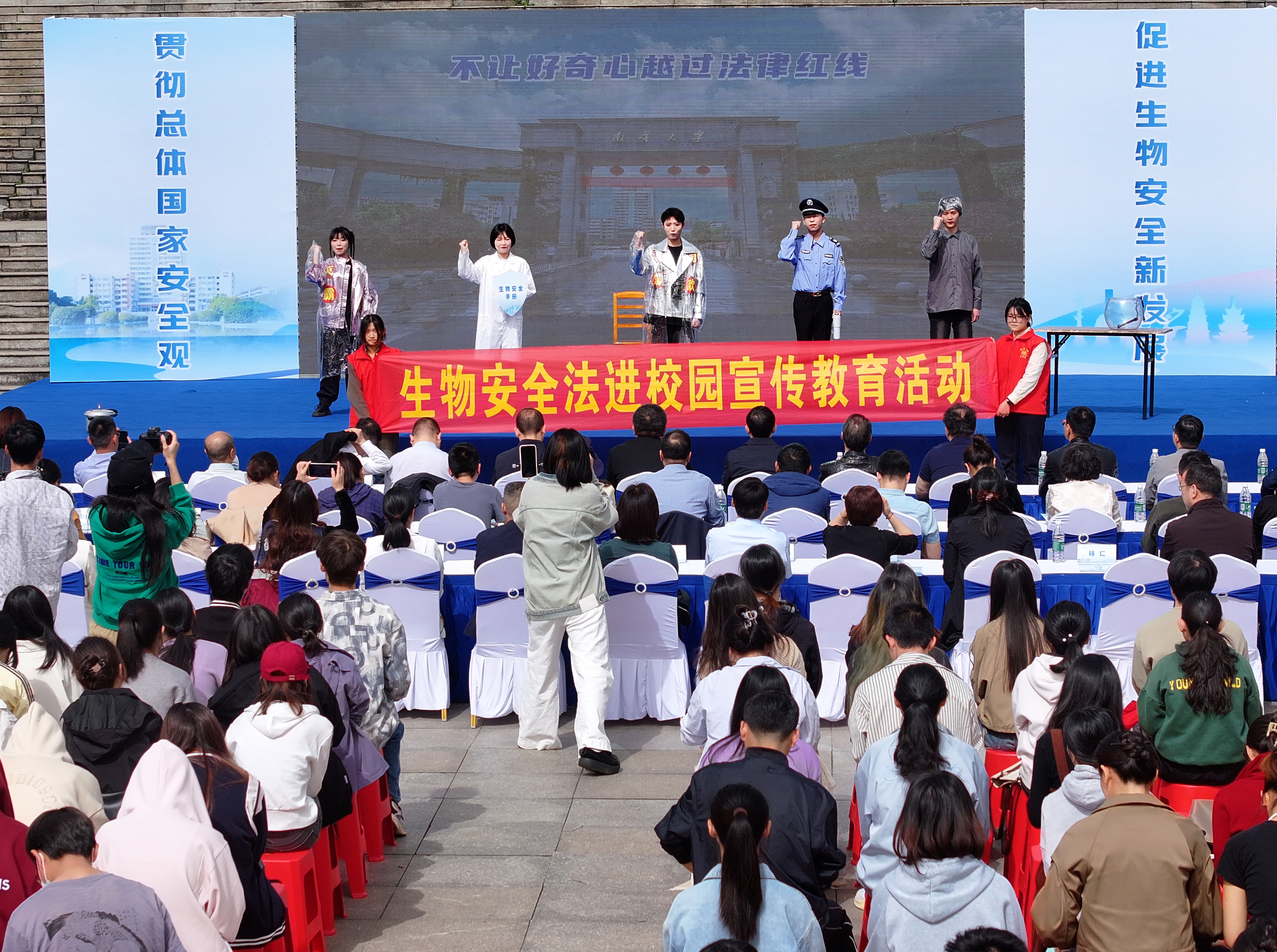 2025年4月13日，在湖南省衡阳市南华大学广场，同学们在《生物安全法》进高校活动现场表演实验室生物安全管理的情景剧（无人机照片）。 (2).JPG