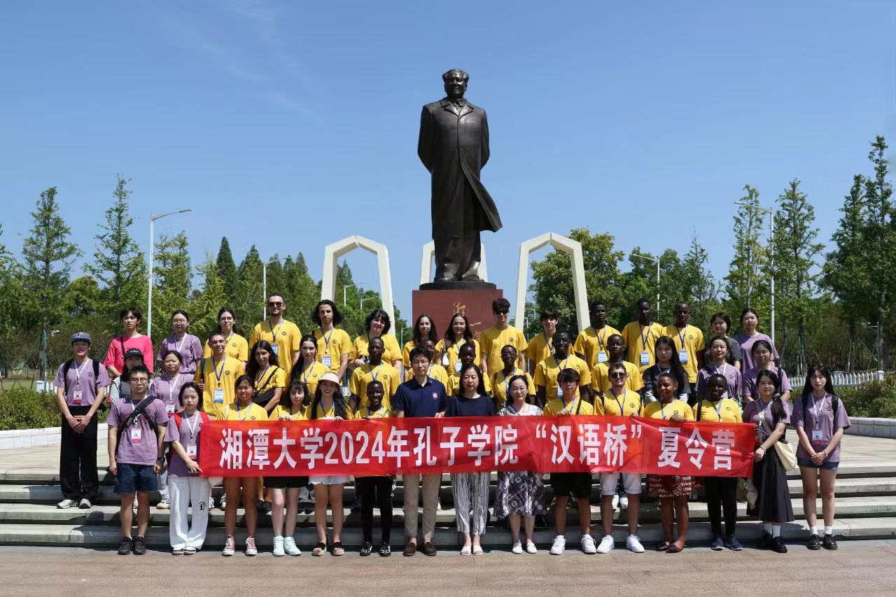 湘潭大学2024年孔子学院“汉语桥”夏令营开营1.jpg