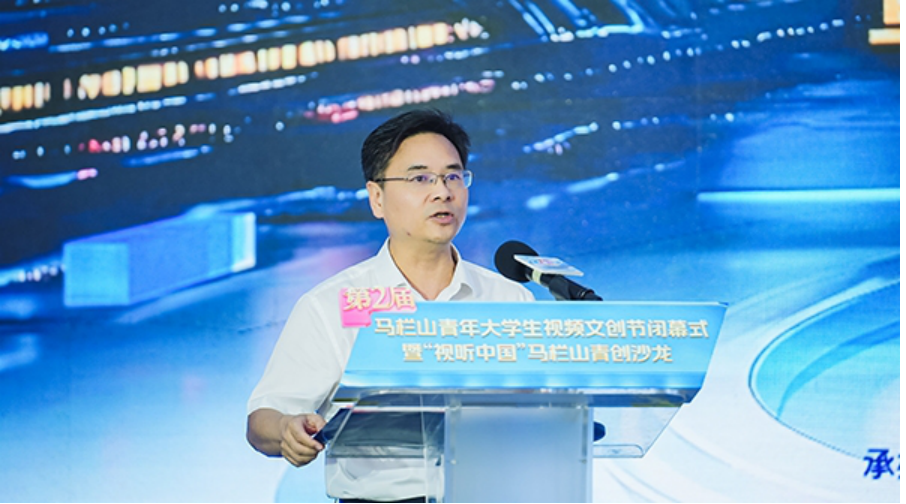 视频文创赋能大学生创新创业 第二届马栏山青年大学生视频文创节闭幕 2.png