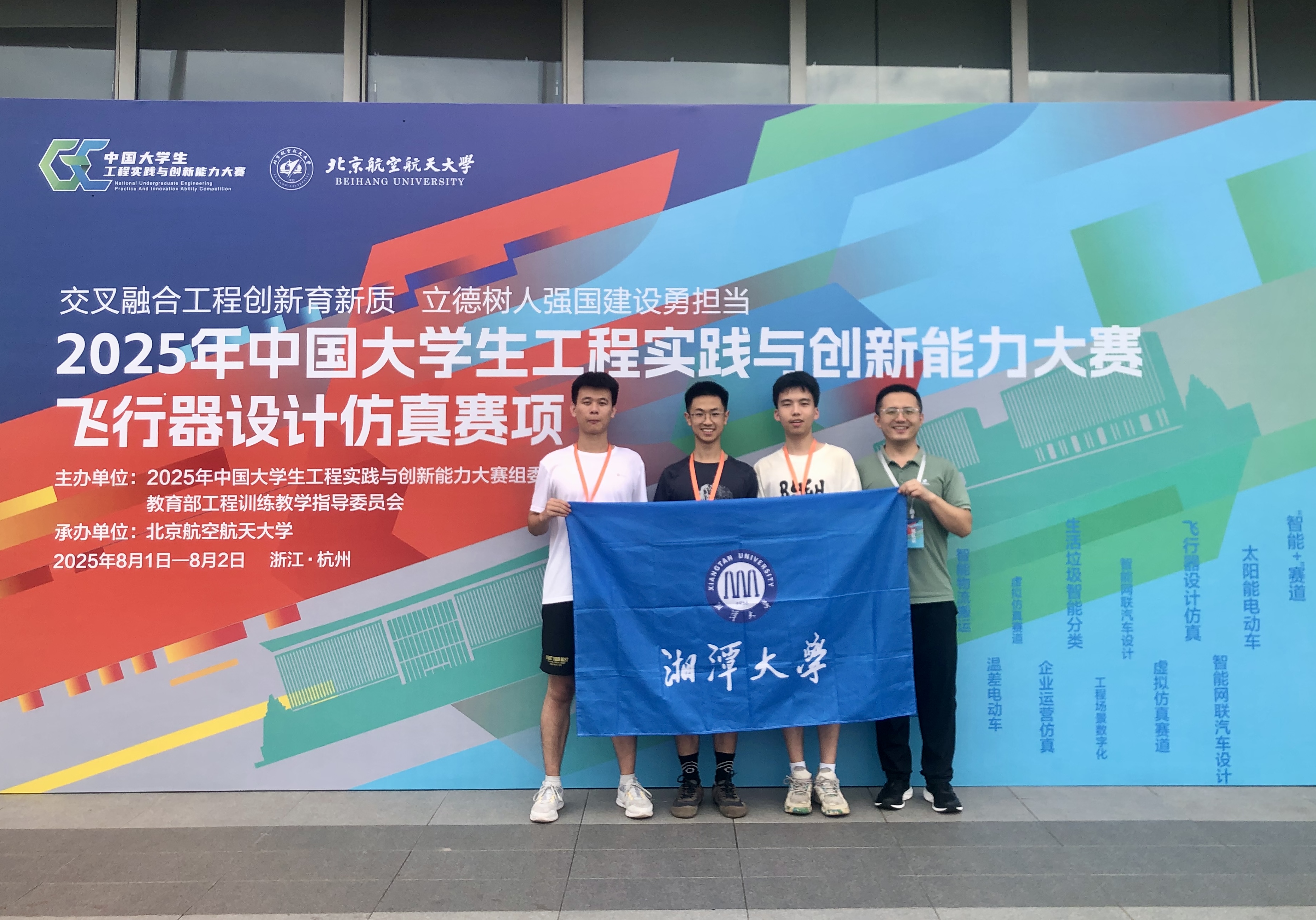 湘潭大学学子在2025年中国大学生工程实践与创新能力大赛中创佳绩3.jpg