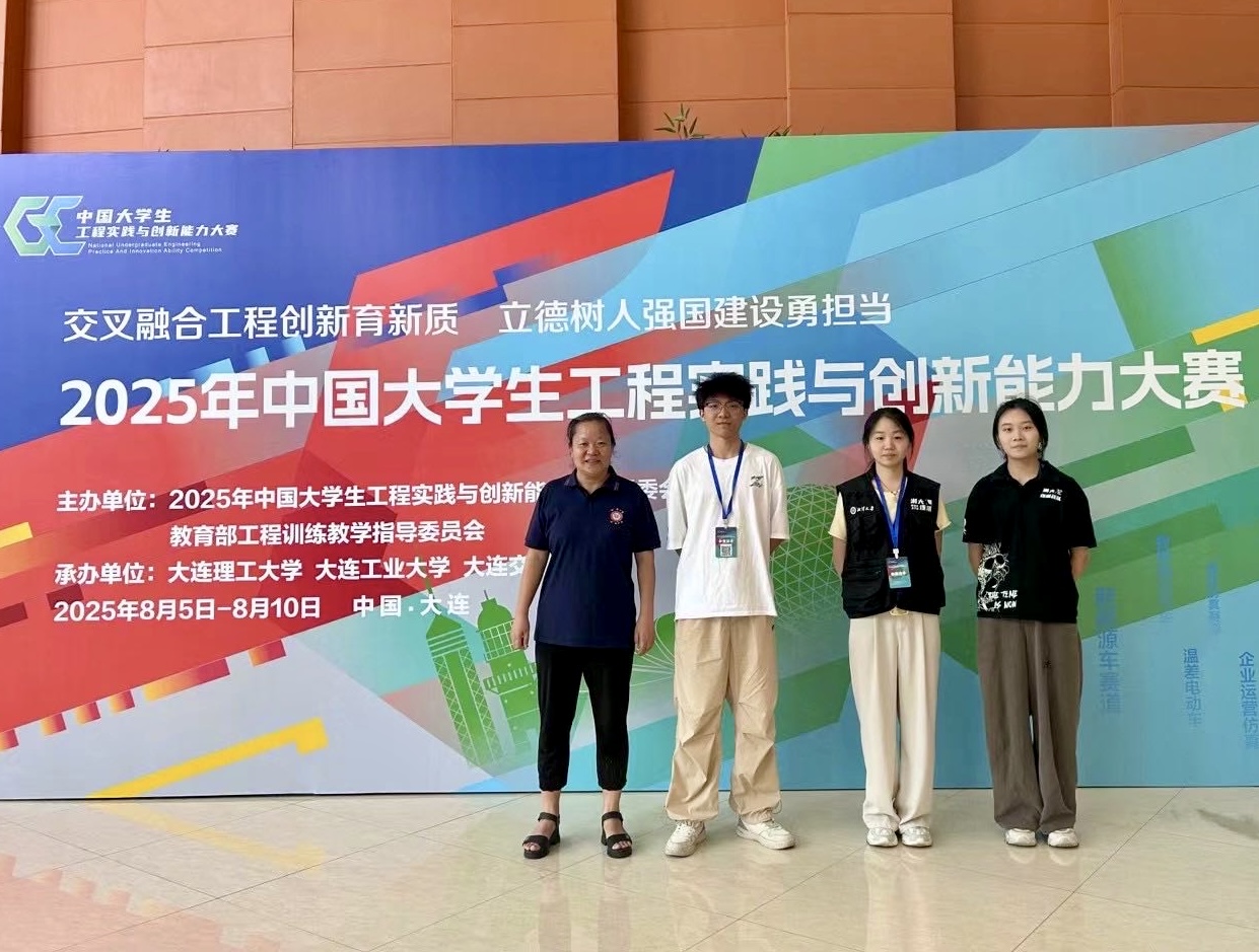 湘潭大学学子在2025年中国大学生工程实践与创新能力大赛中创佳绩2.jpg