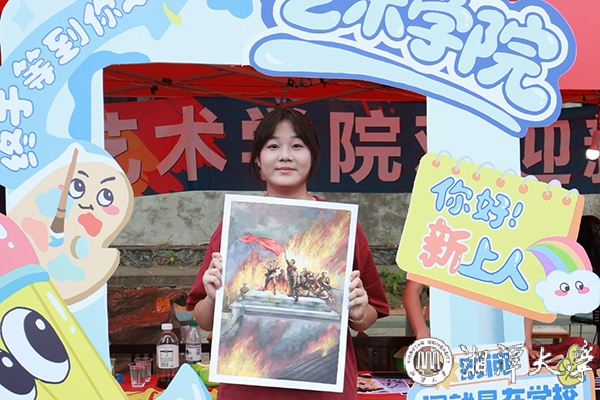 湘潭大学185名新生用艺术作品传承抗战精神2.png