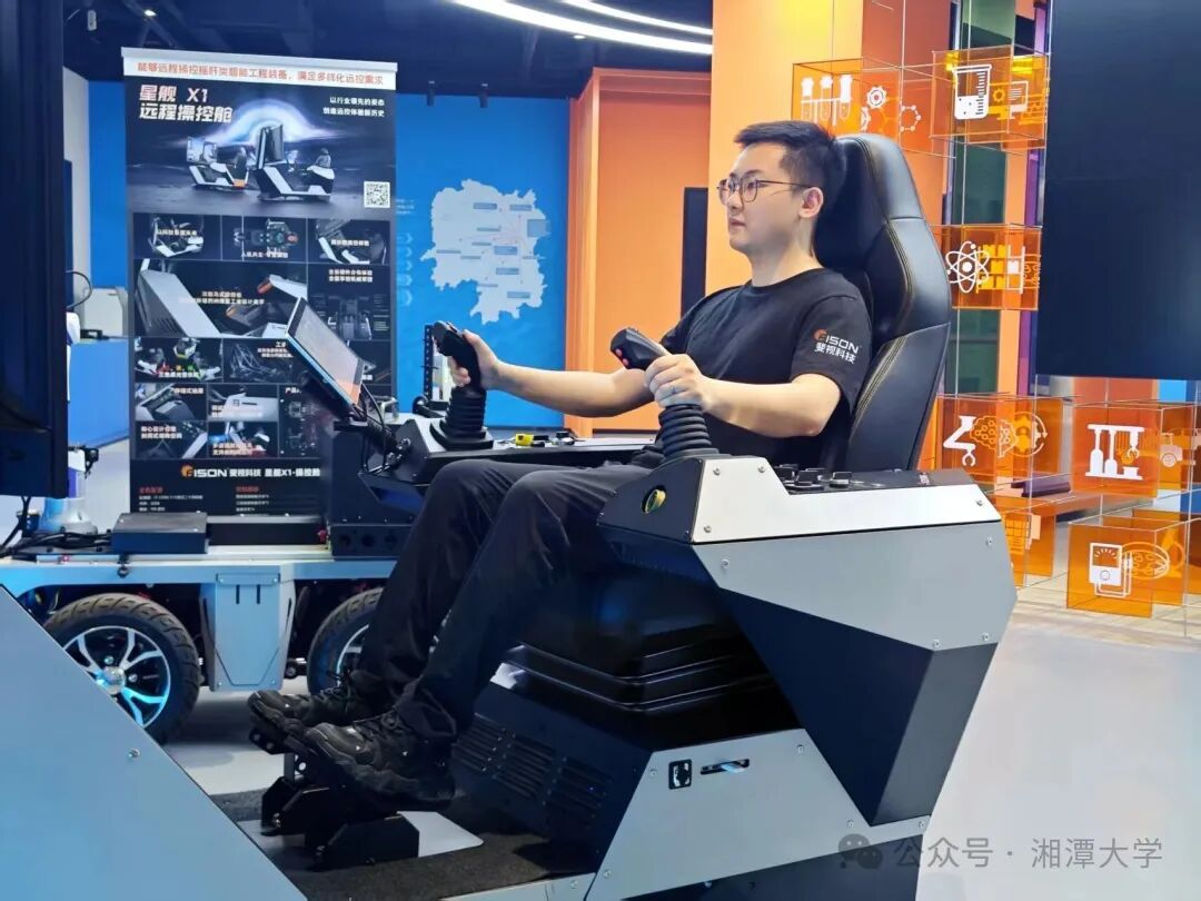 湘大校友何遥,行业领先远控科技企业掌舵人4.png 湘大校友何遥,行业领先远控科技企业掌舵人4.png