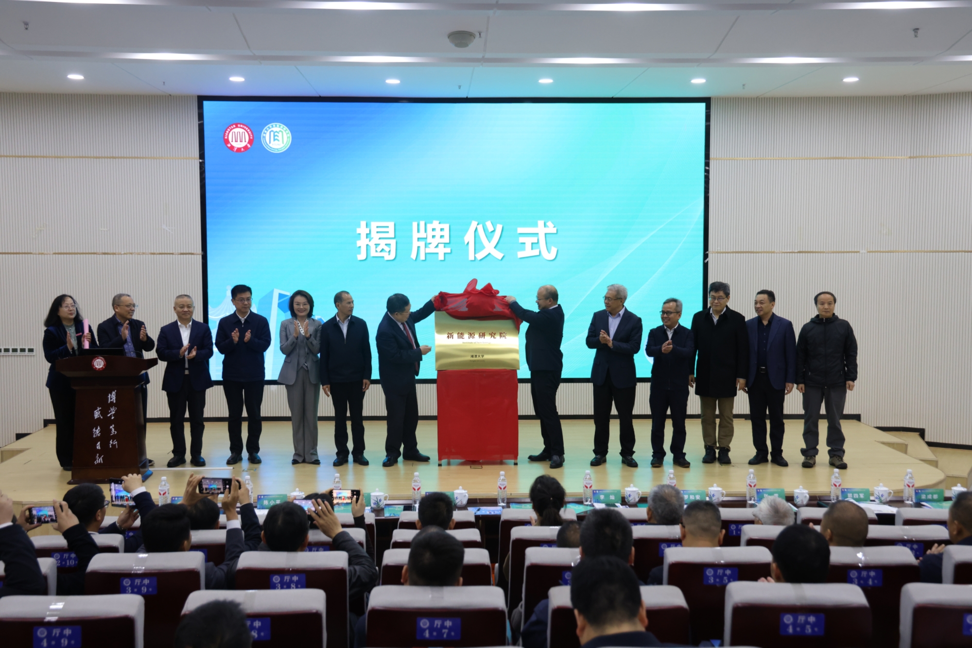 湘潭大学新能源研究院揭牌成立 8项新能源科研成果发布2.jpg