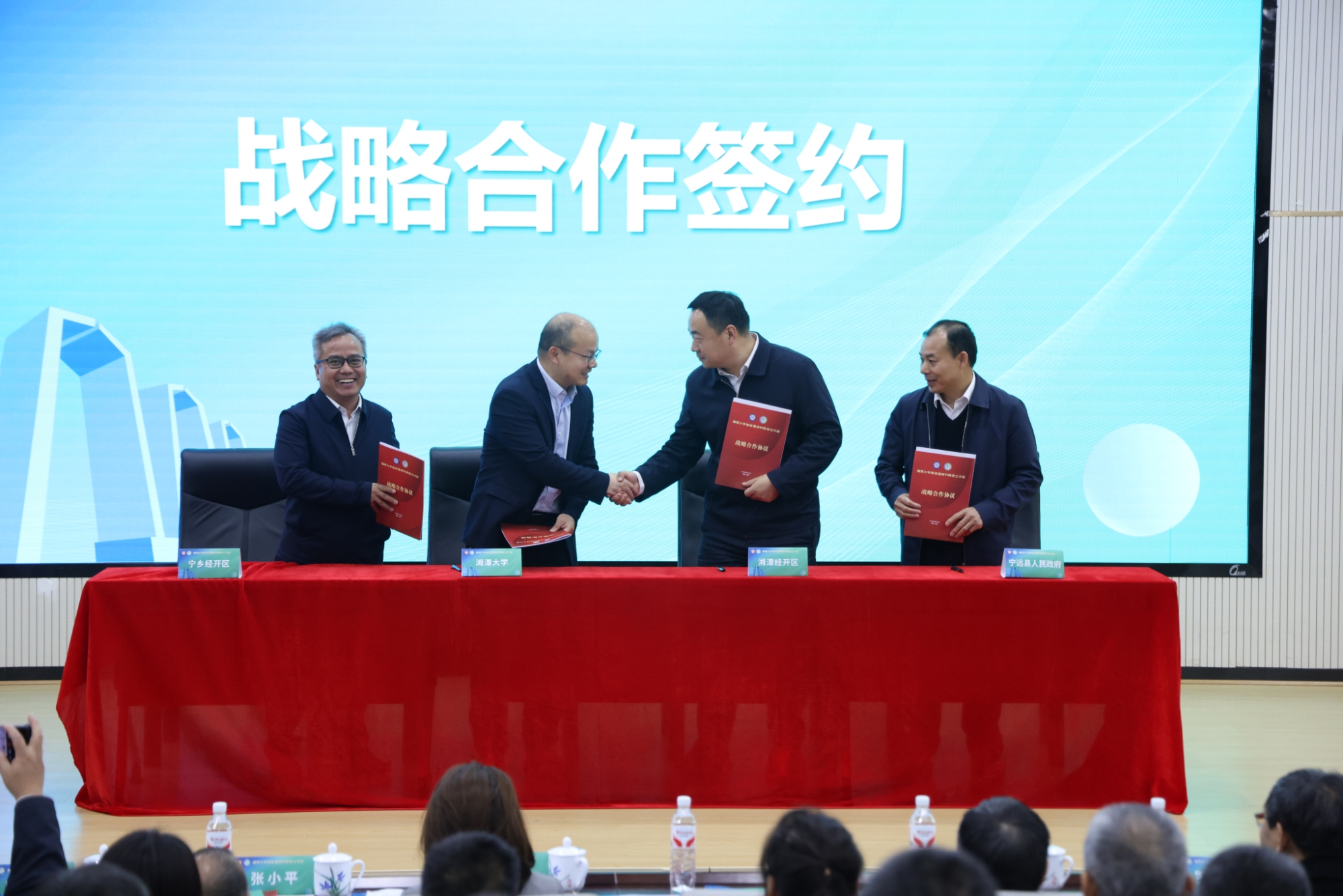 湘潭大学新能源研究院揭牌成立 8项新能源科研成果发布3.jpg