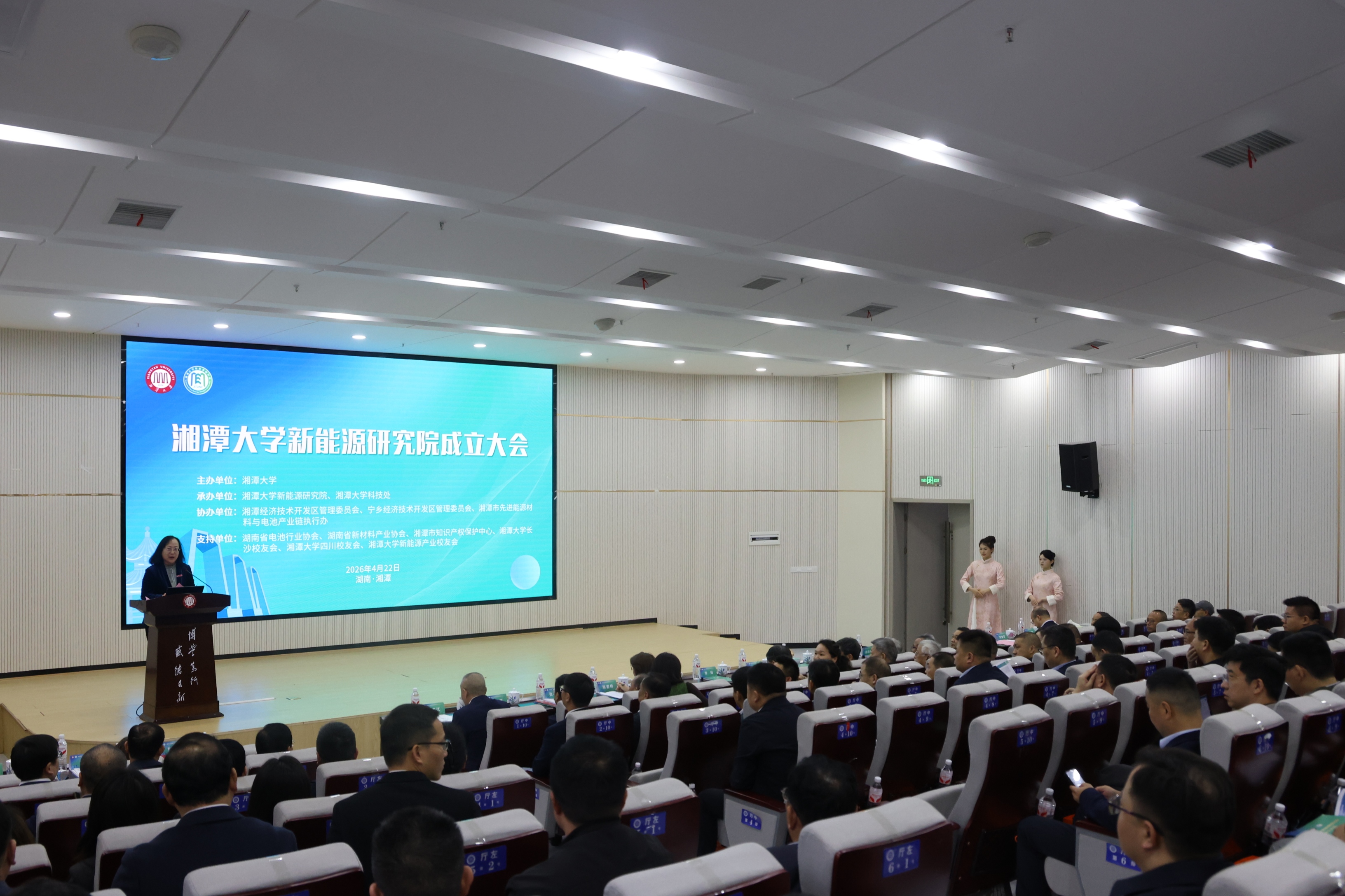 湘潭大学新能源研究院揭牌成立 8项新能源科研成果发布1.jpg