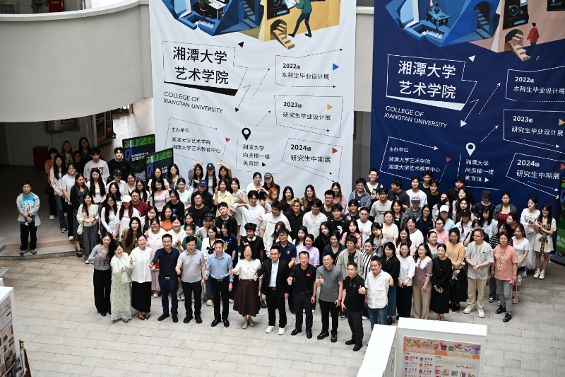 湘潭大学“湘见”2026年毕业作品联展开幕1.jpg