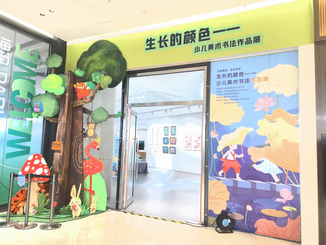 湘潭大学艺术学院师生助力雨湖区民办教育成果集中展演2.png