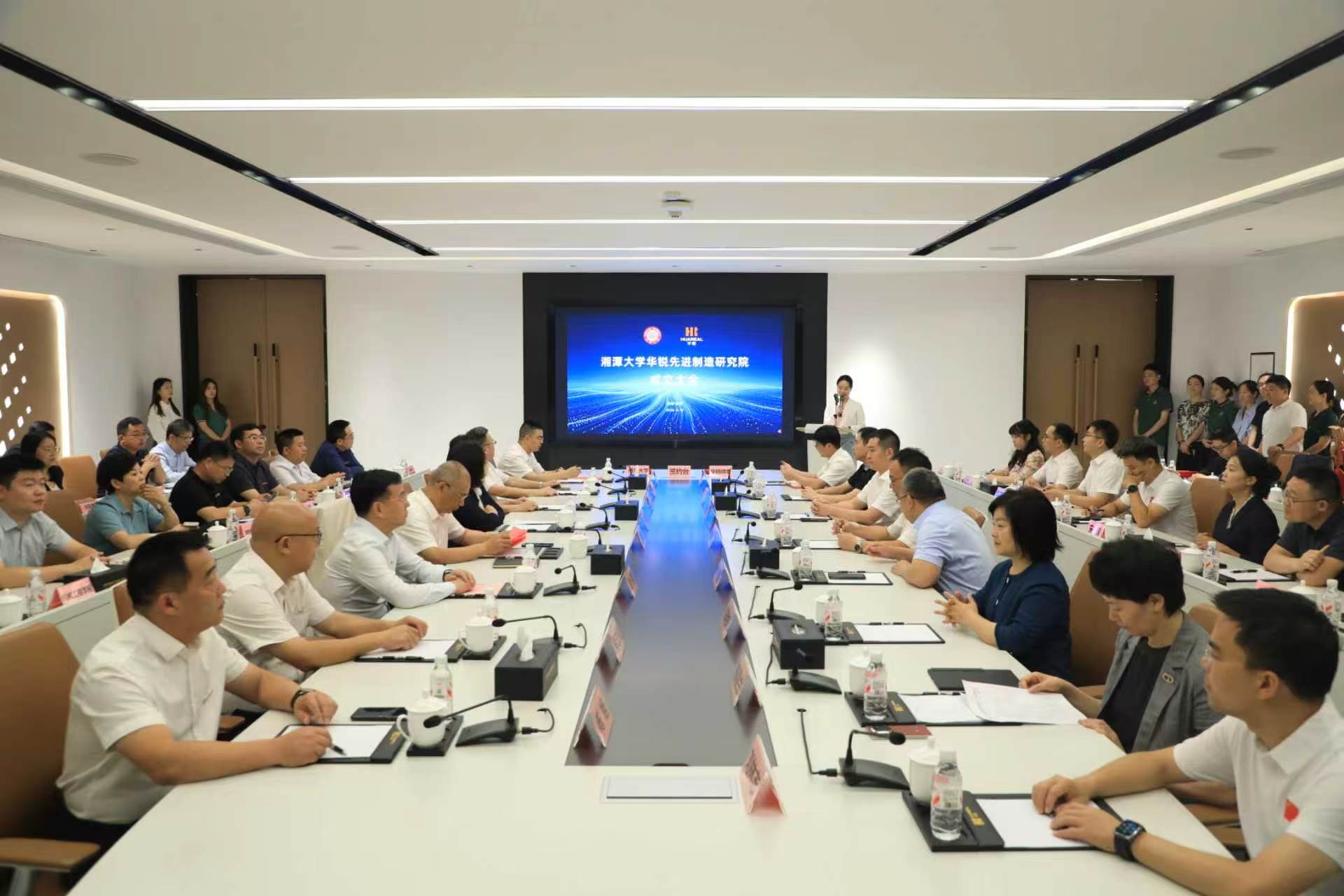 湘潭大学华锐先进制造研究院成立+1.jpg