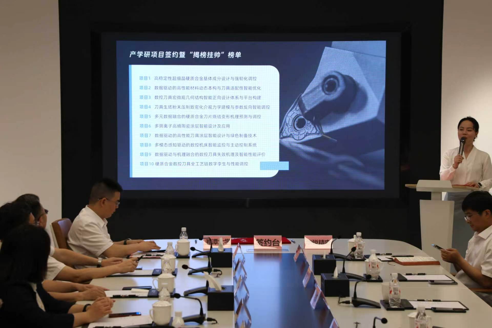 湘潭大学华锐先进制造研究院成立+7.jpg