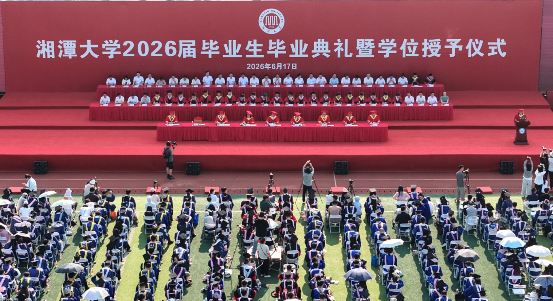 为滚烫青春加冕 为辽阔新程壮行 湘潭大学2026届毕业生毕业典礼暨学位授予仪式举行2.jpg