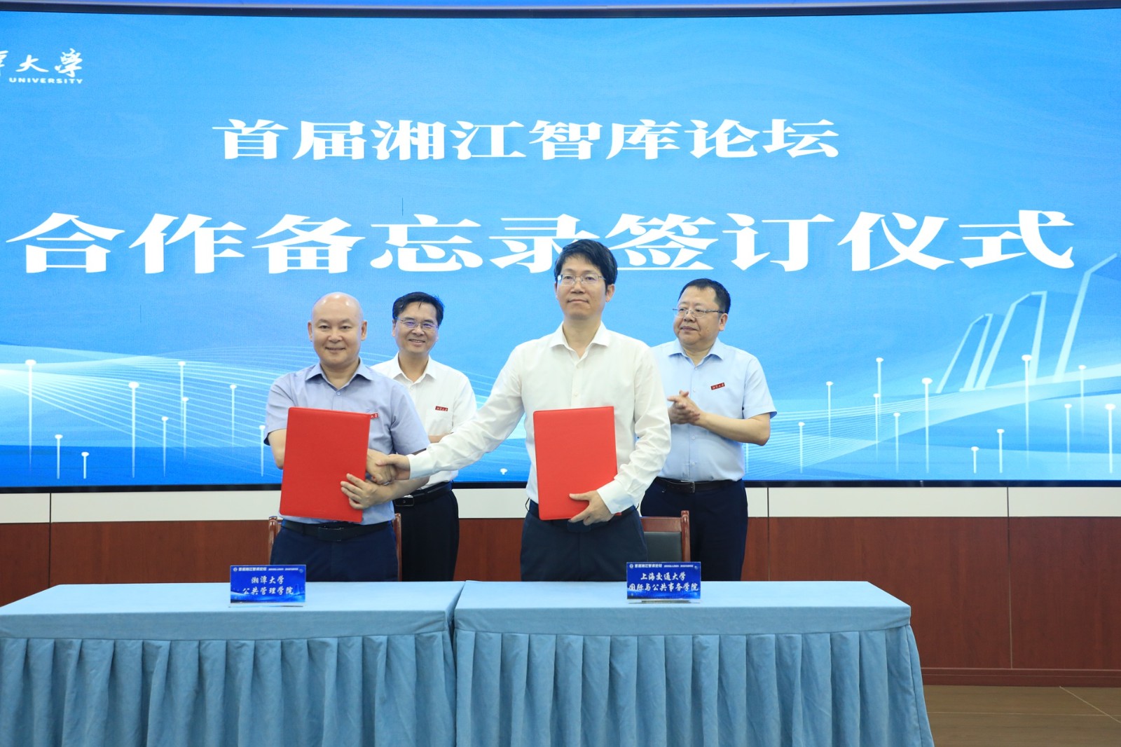 首届湘江智库论坛举办 湘潭大学与上海交通大学战略合作开新篇3.JPG