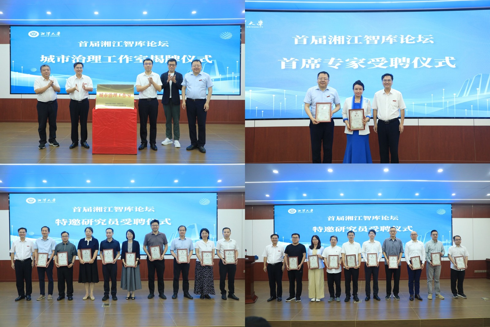 首届湘江智库论坛举办 湘潭大学与上海交通大学战略合作开新篇4.jpg