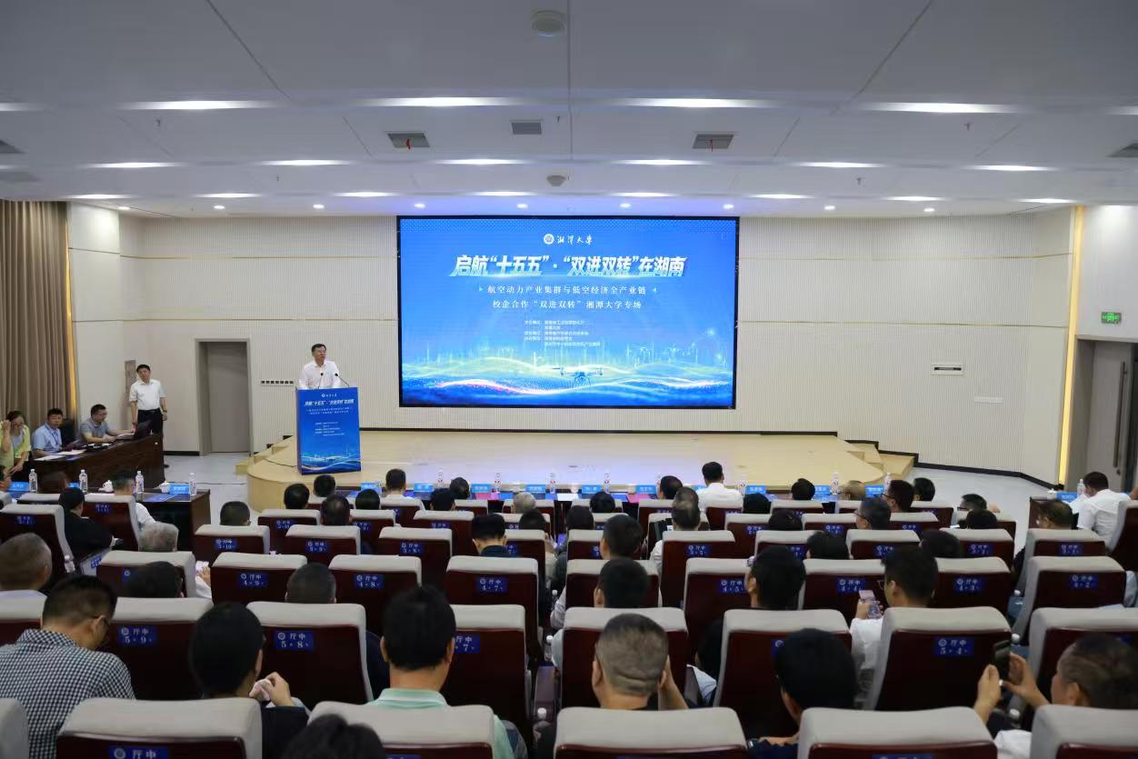 航空动力与低空经济校企合作“双进双转”专场活动在我校举办 1.jpg 航空动力与低空经济校企合作“双进双转”专场活动在我校举办 1.jpg