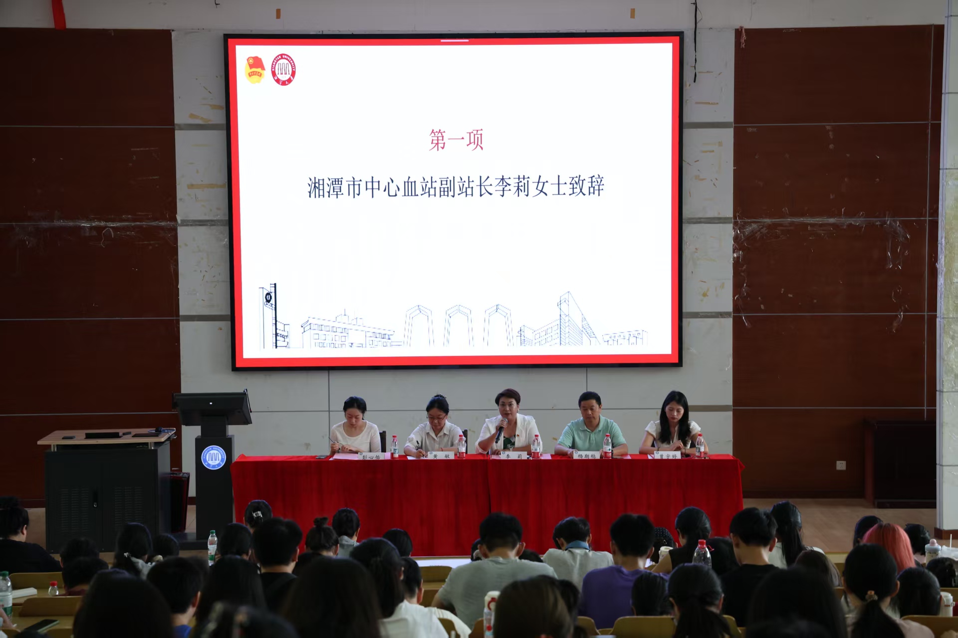 湘潭大学举行无偿献血工作部署暨培训大会1.jpg 湘潭大学举行无偿献血工作部署暨培训大会1.jpg