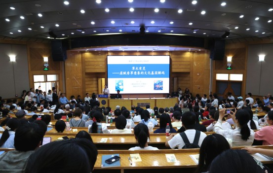湘潭大学悦读讲坛之“屈赋香草意象的文化基因解码”开讲1.jpg
