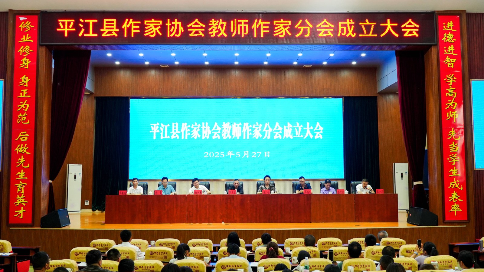 教师作家分会(1).jpg