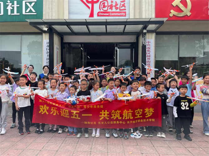 6创新创业学院“梦天”团队深入社区中小学开展“青年红色筑梦之旅”活动.png