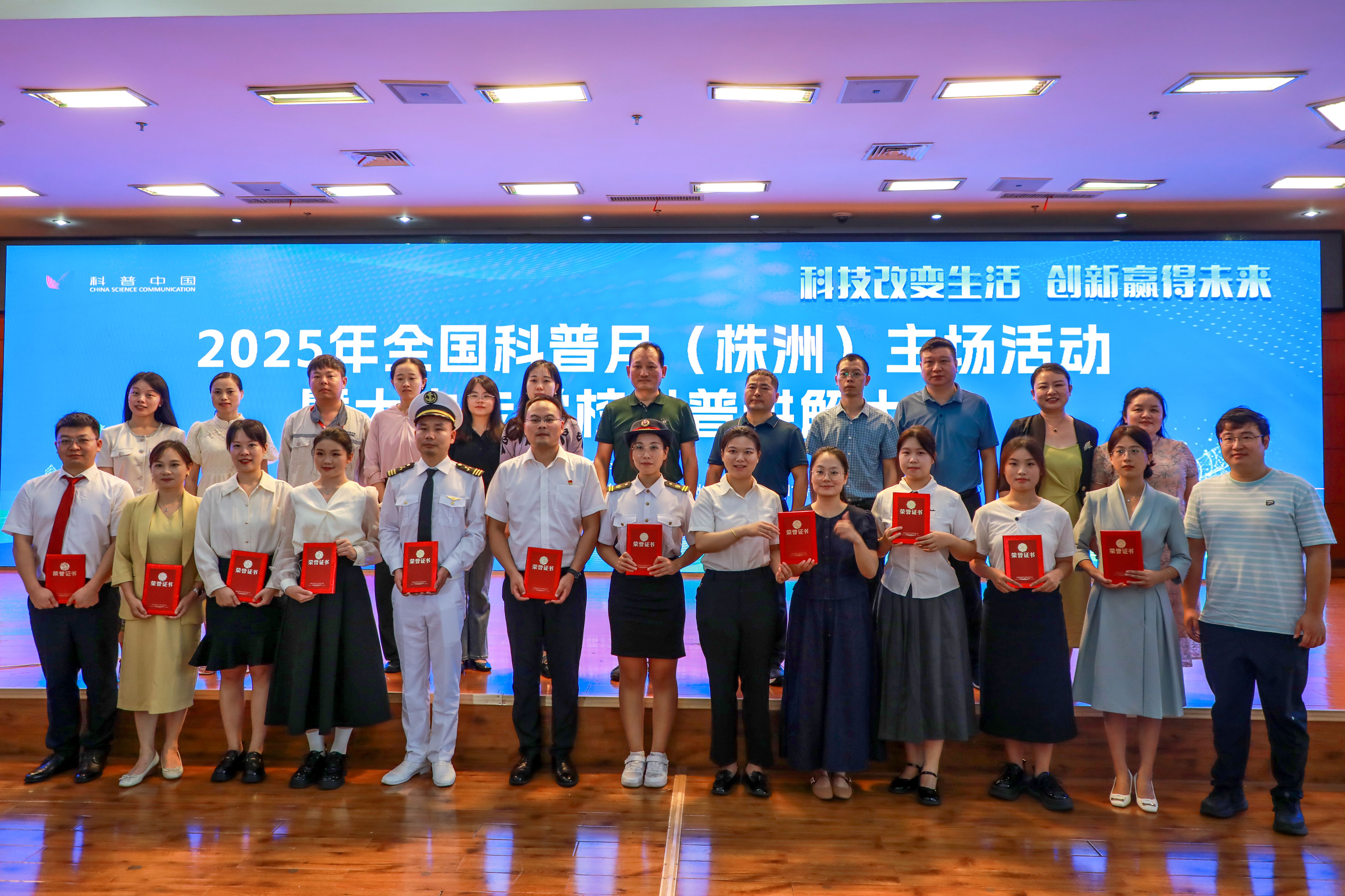 _home_greatwall_桌面_2025.9.28全国科普月活动暨高等院校科普讲解大赛决赛(1)_比赛合照.jpg
