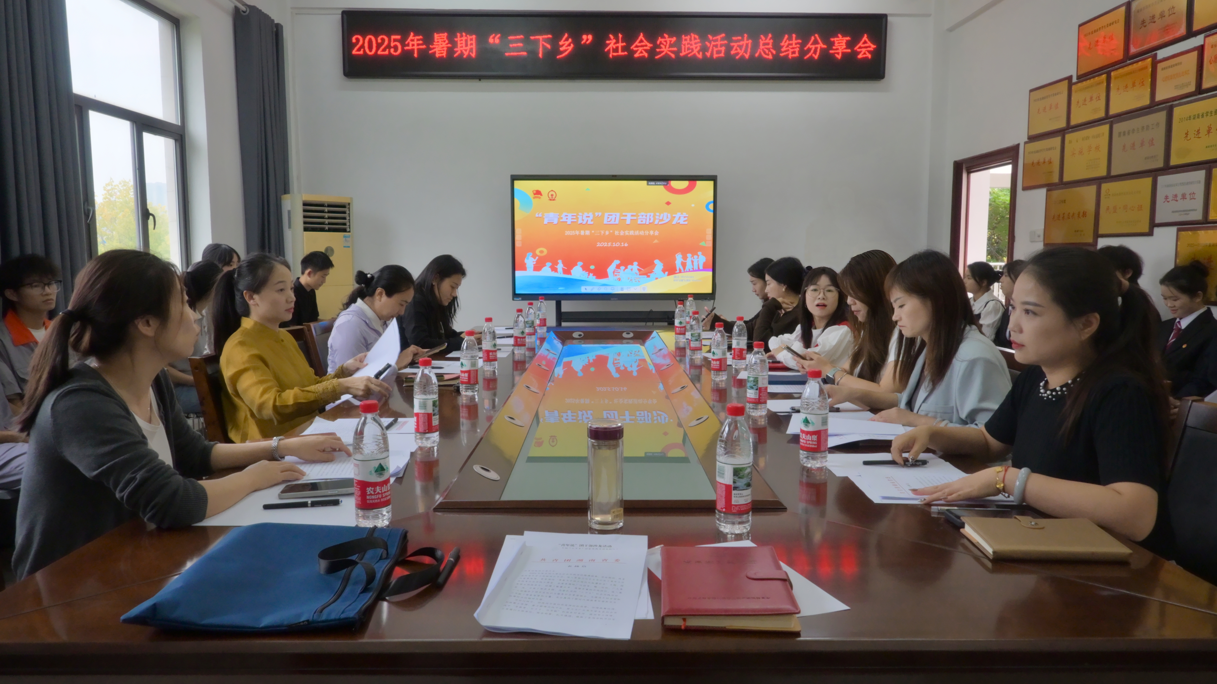 _home_greatwall_桌面_新闻稿--2025年暑期“三下乡”社会实践总结分享会_会议照片.jpg