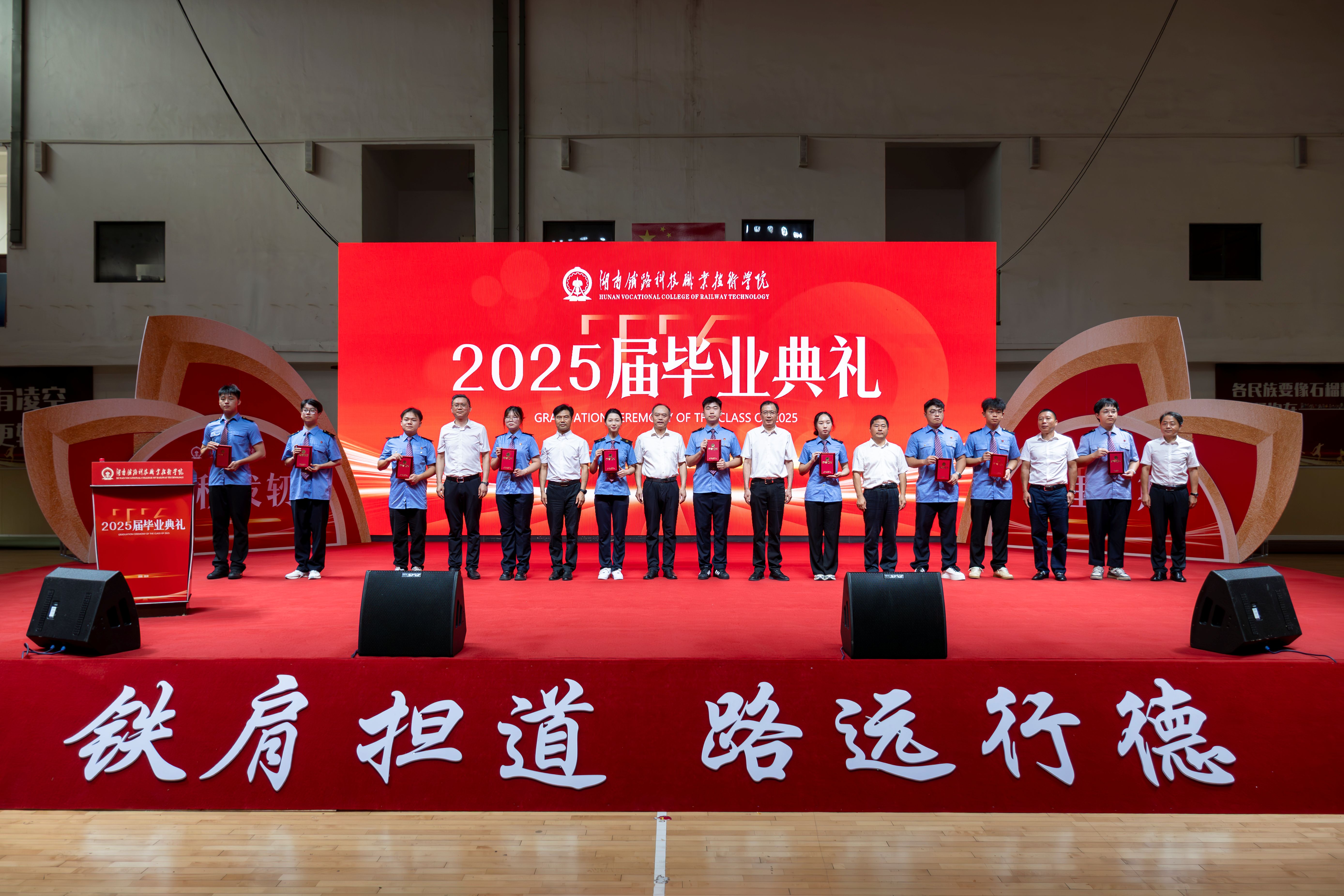 _home_greatwall_桌面_2025届毕业典礼_颁发省级、校级优秀毕业生荣誉证书 (1).jpg