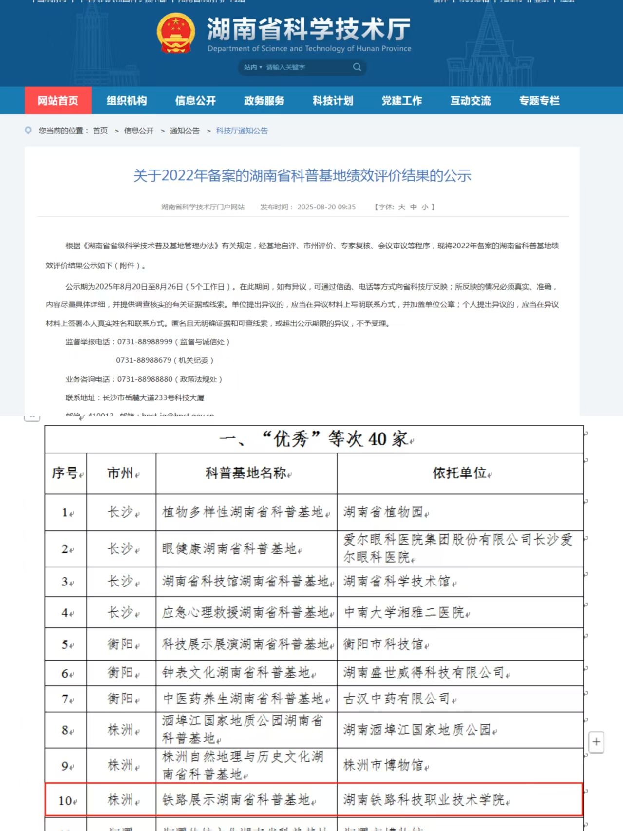 科普基地.jpg