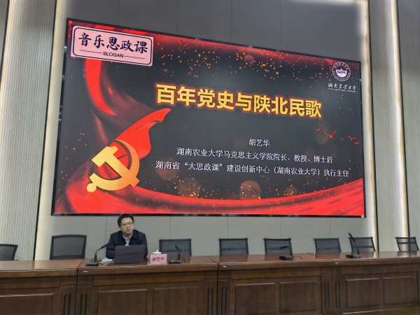 2.胡艺华.jpg