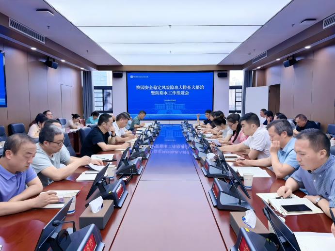 0526 安全稳定风险隐患大排查大整治工作推进会(1).jpg