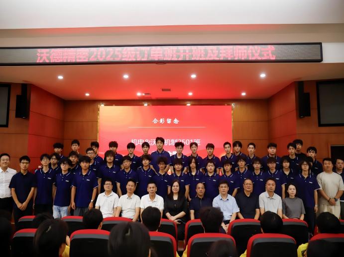 沃德机制25级订单班师生合影(1).jpg