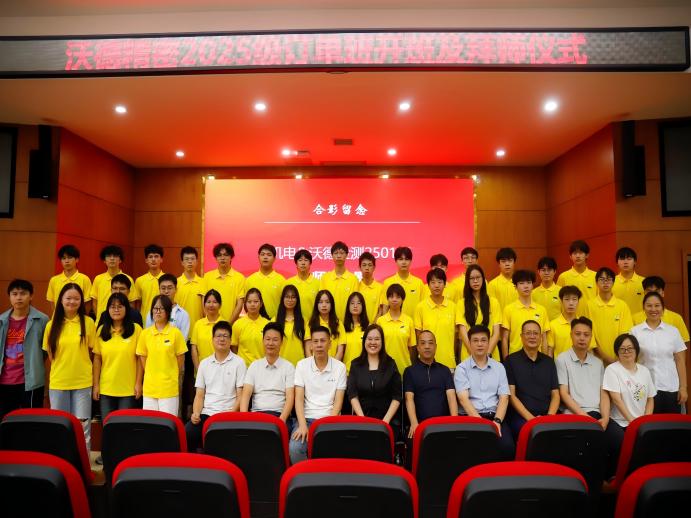 沃德检测25级订单班师生合影(1).jpg