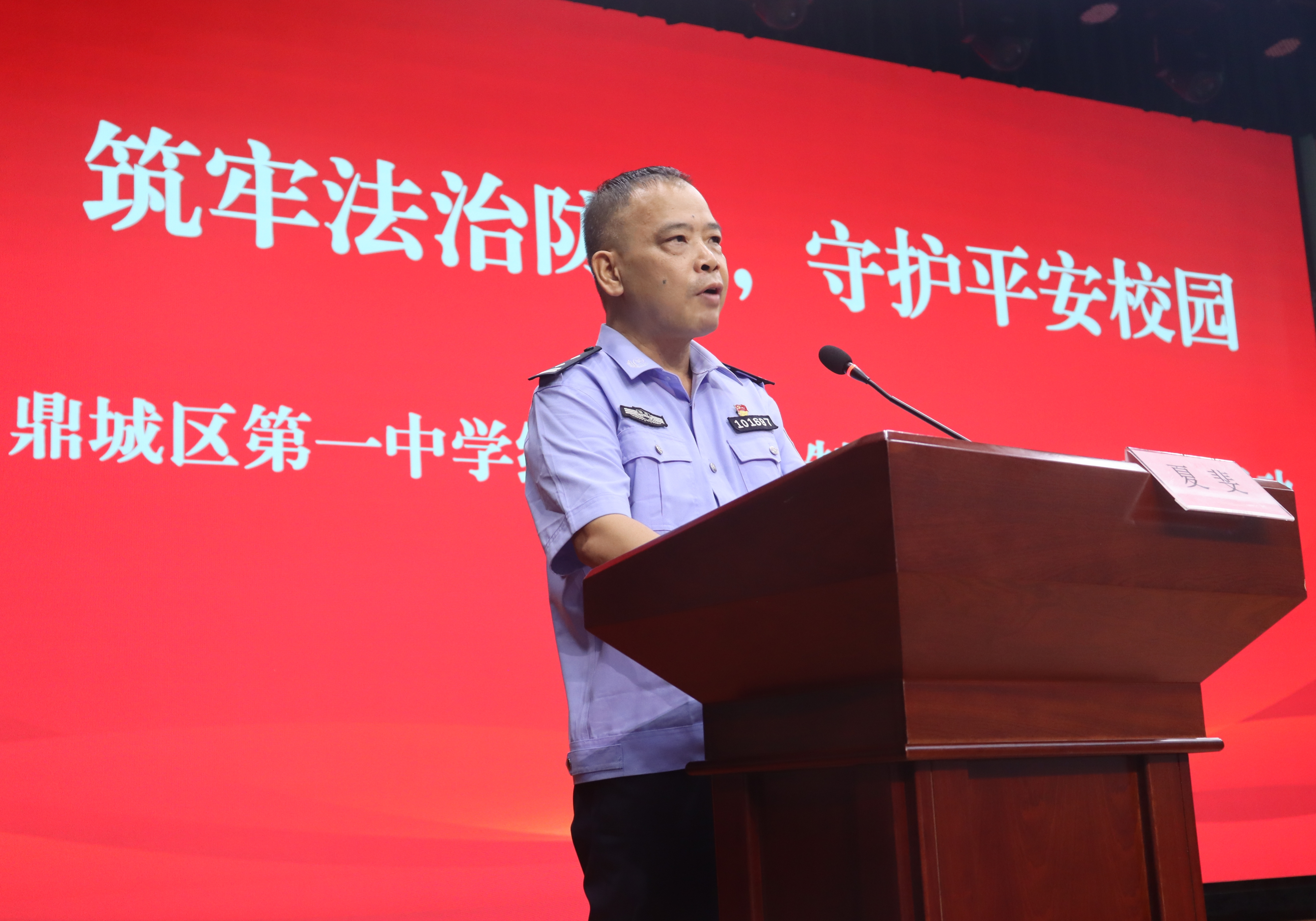 法治副校长讲话.jpg