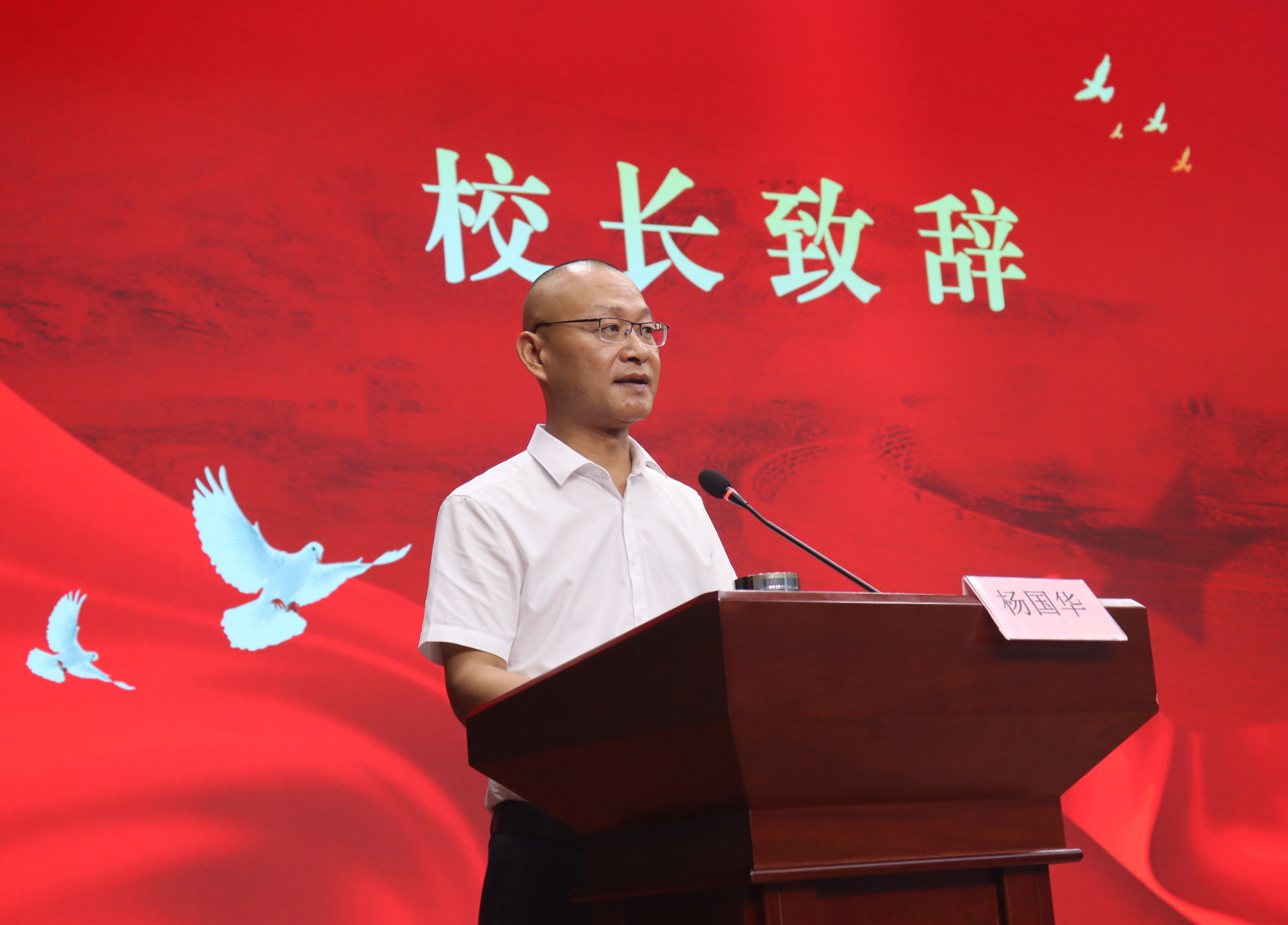 校长杨国华讲话.jpg