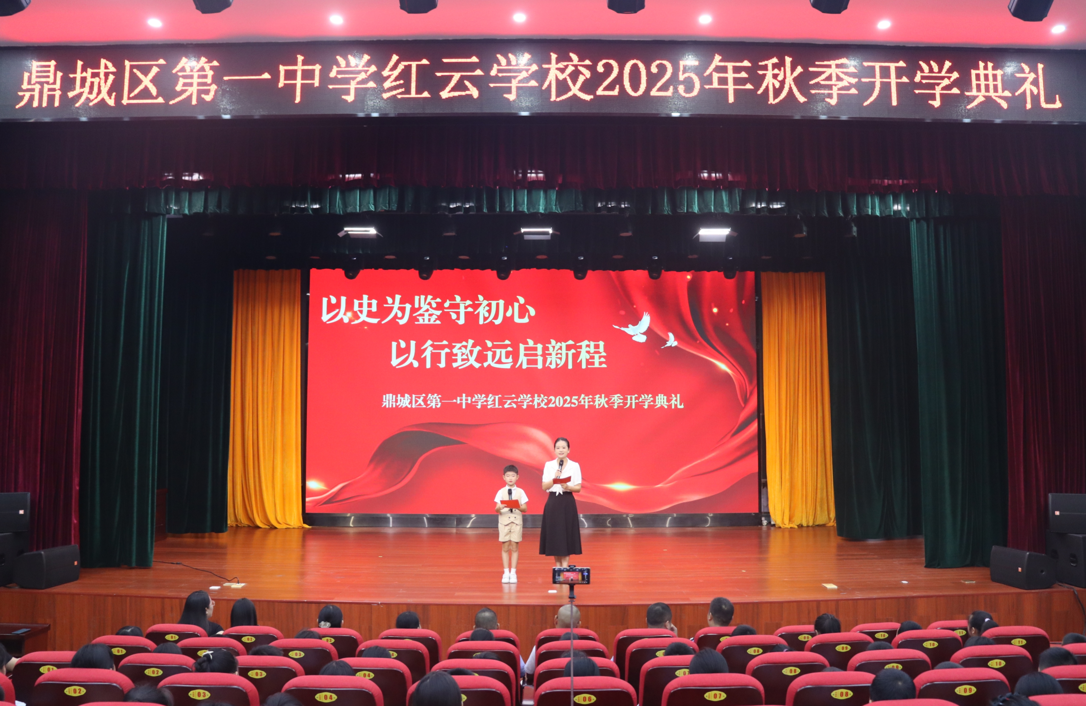 开学典礼开场.jpg